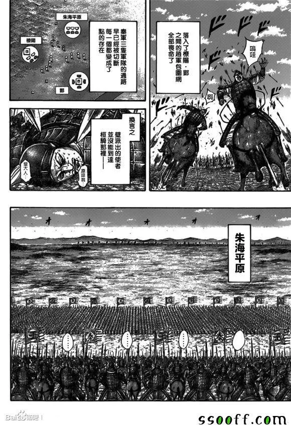 第540话 第10页