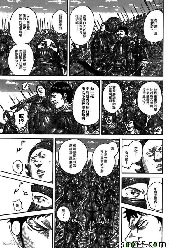 第540话 第11页