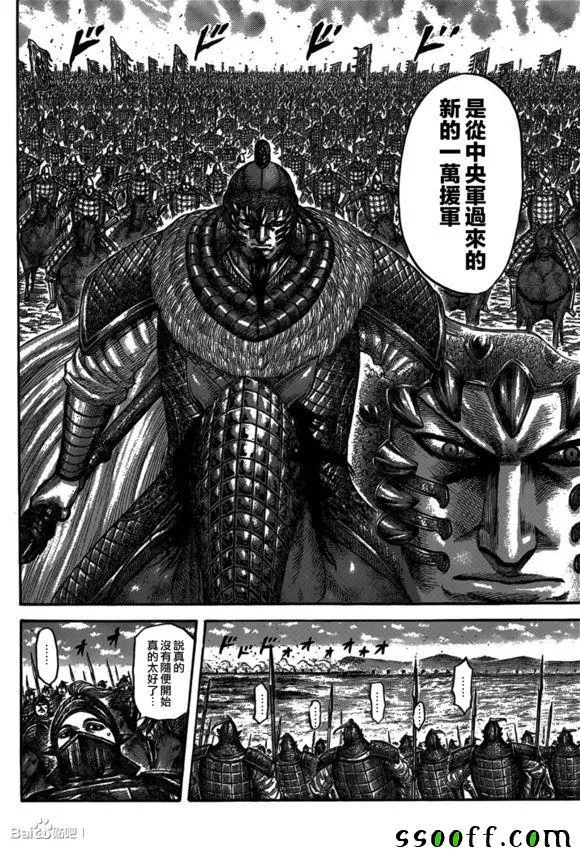 第540话 第12页