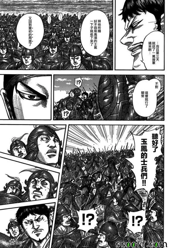 第540话 第13页