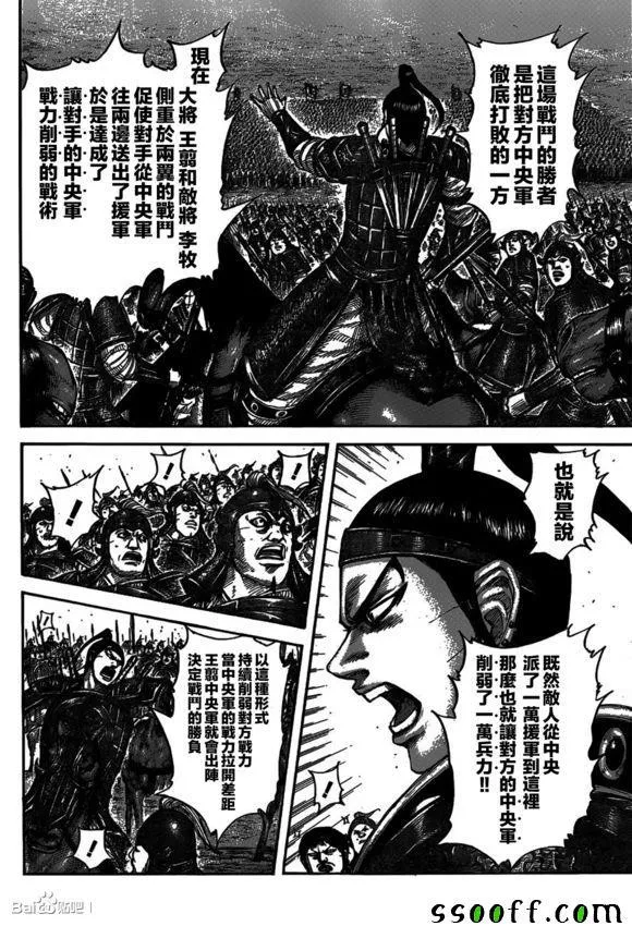 第540话 第14页