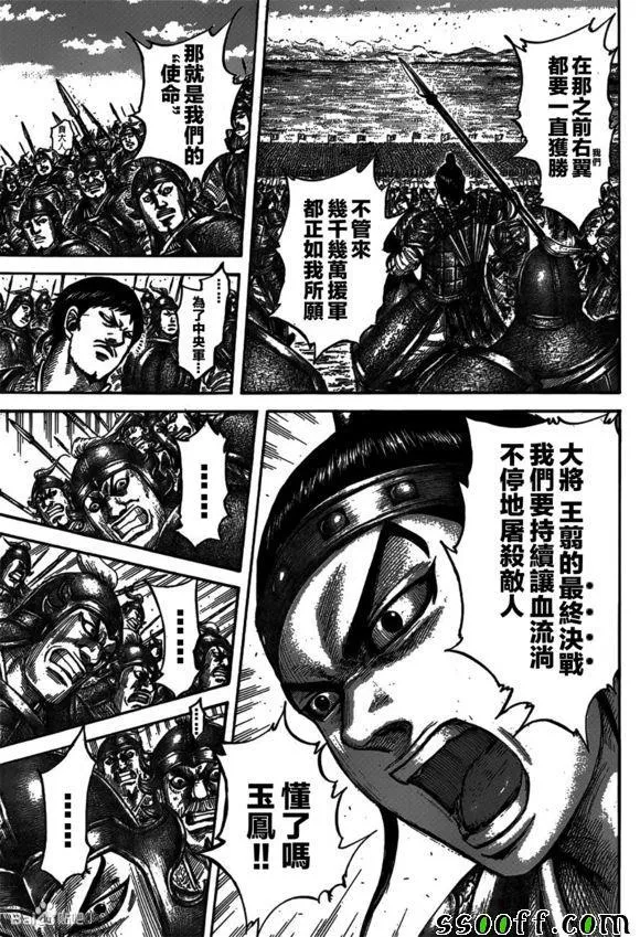 第540话 第15页