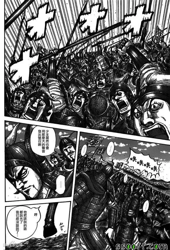 第540话 第16页