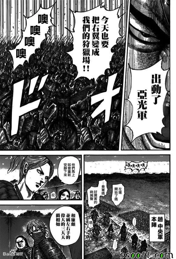 第540话 第17页