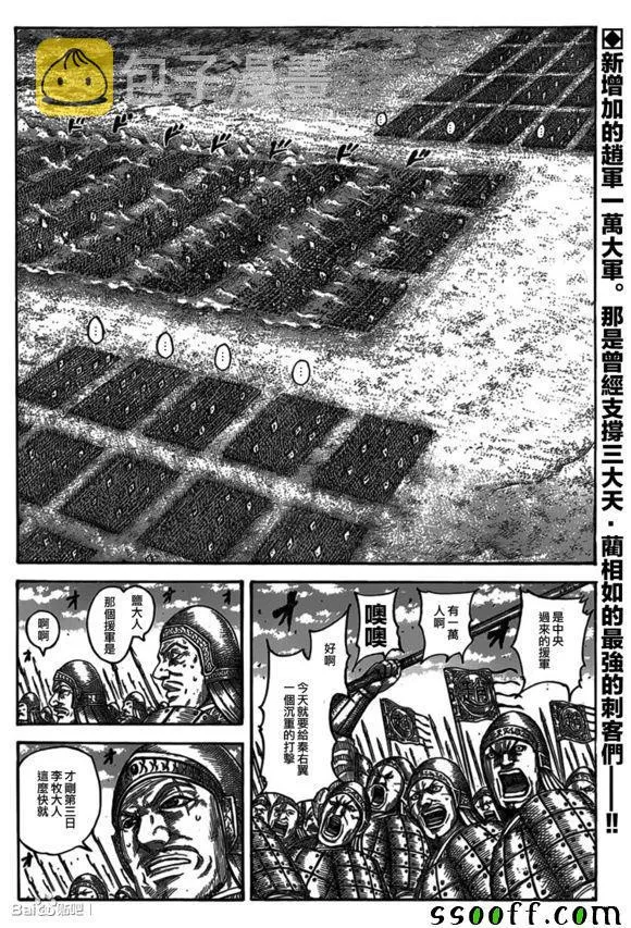 第541话 第2页