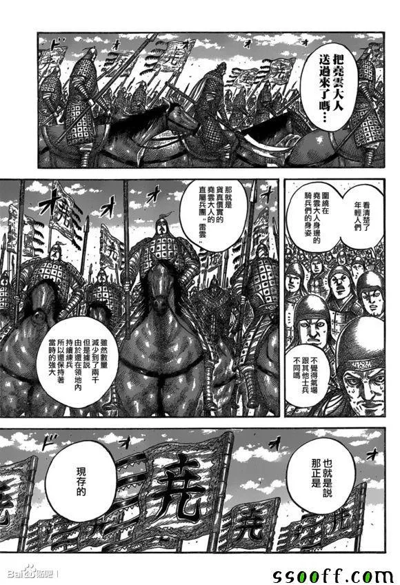 第541话 第3页