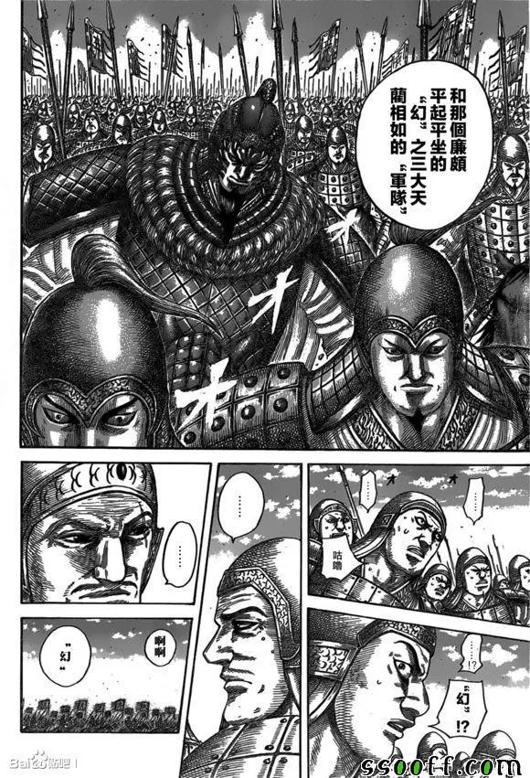第541话 第4页