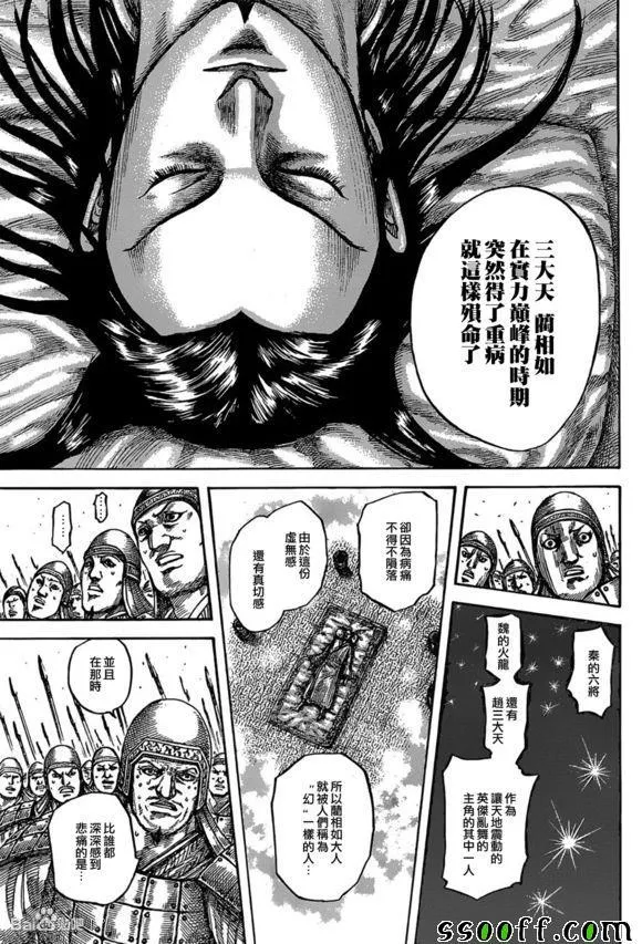 第541话 第5页