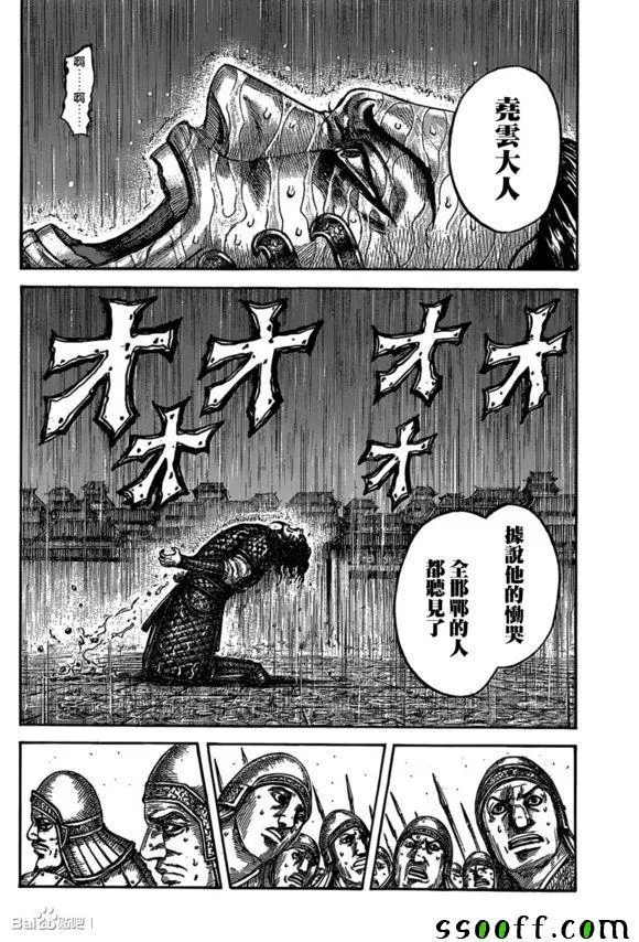 第541话 第6页