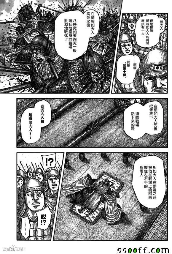 第541话 第7页