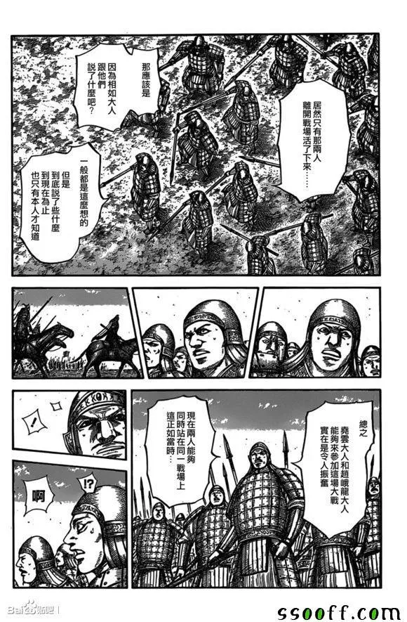 第541话 第8页