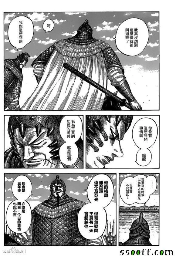 第541话 第10页