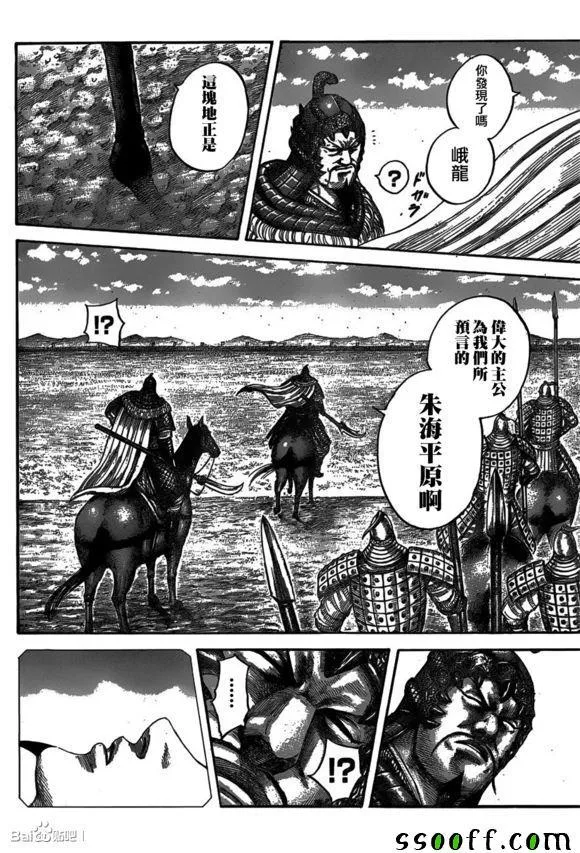第541话 第11页