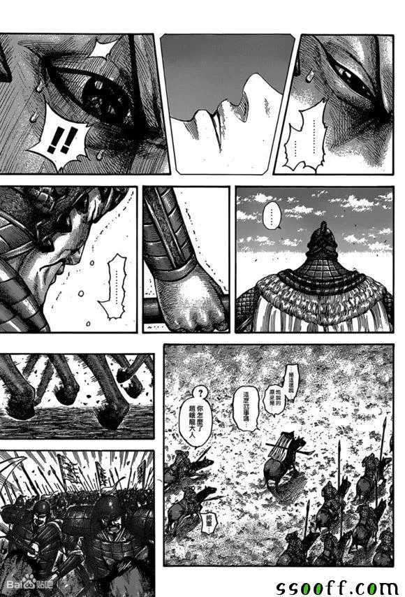第541话 第12页