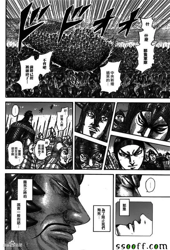 第541话 第14页
