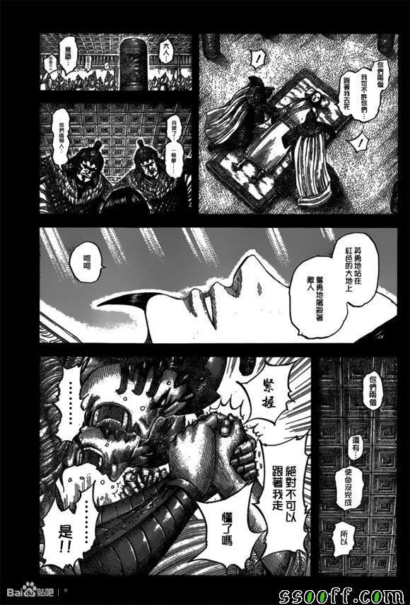 第541话 第15页