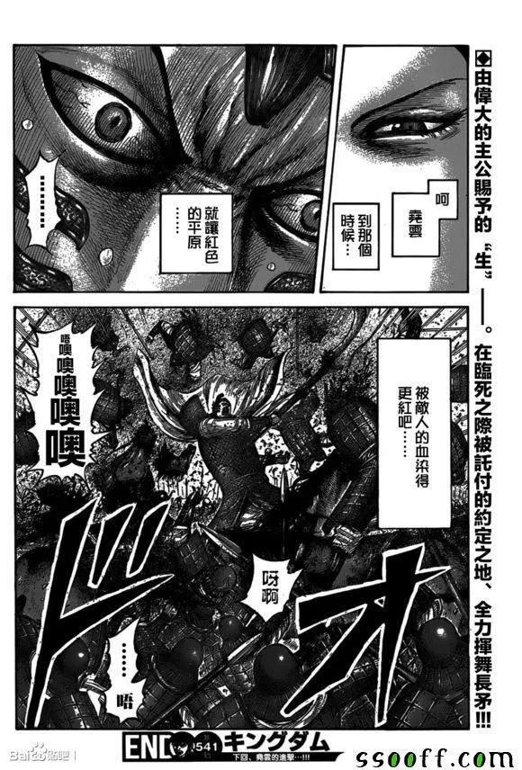 第541话 第16页