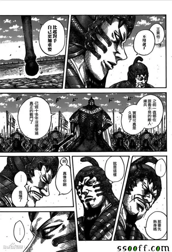 第541话 第17页
