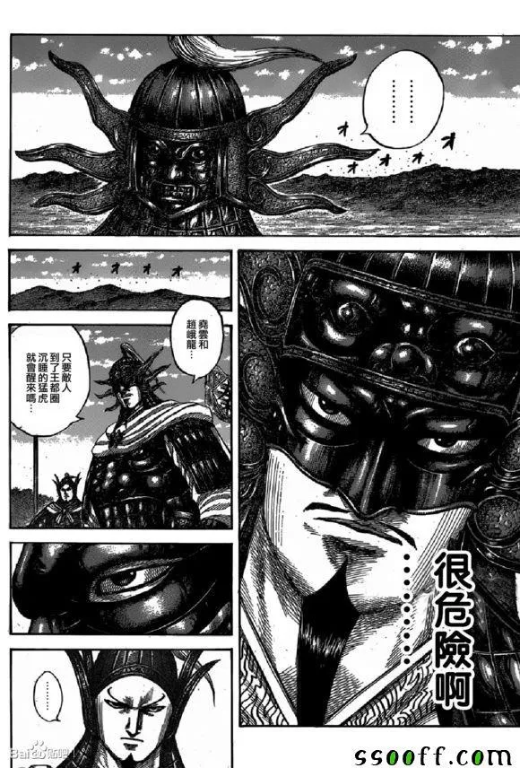 第542话 第3页