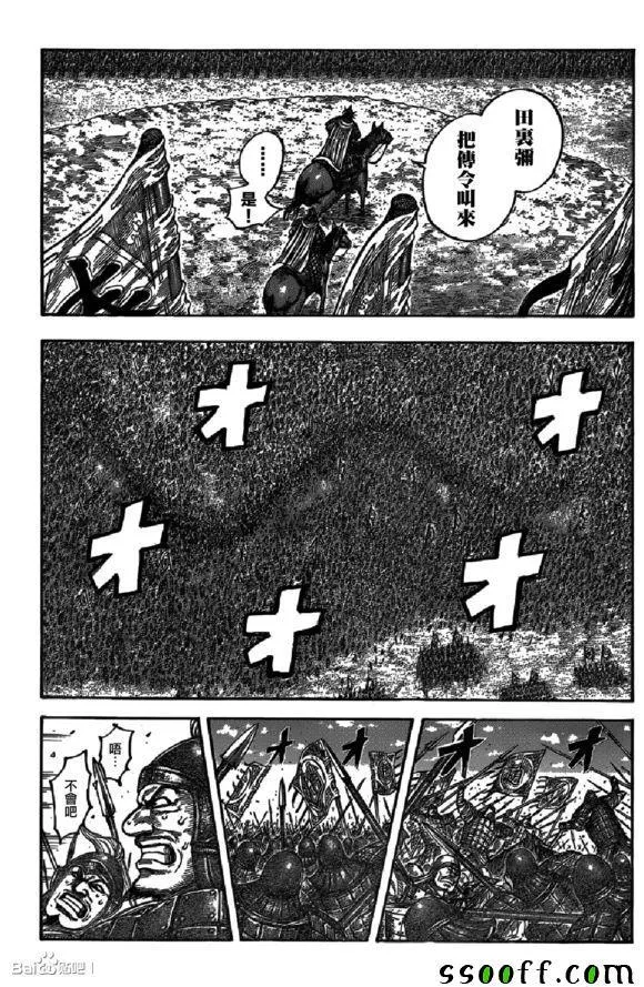 第542话 第4页