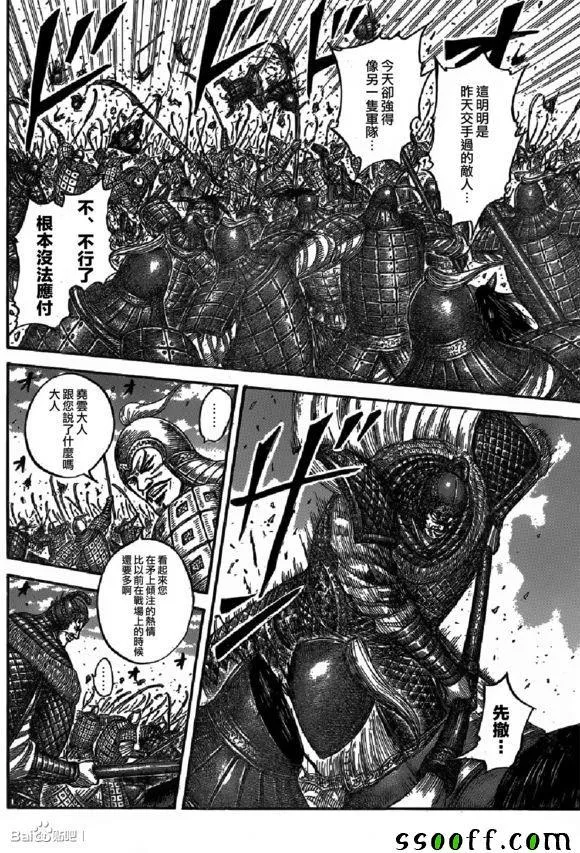 第542话 第5页