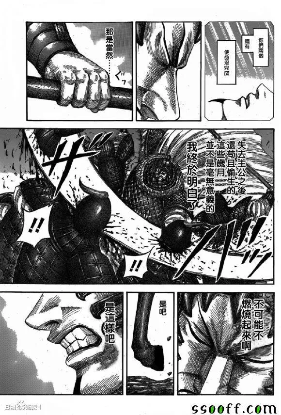 第542话 第6页