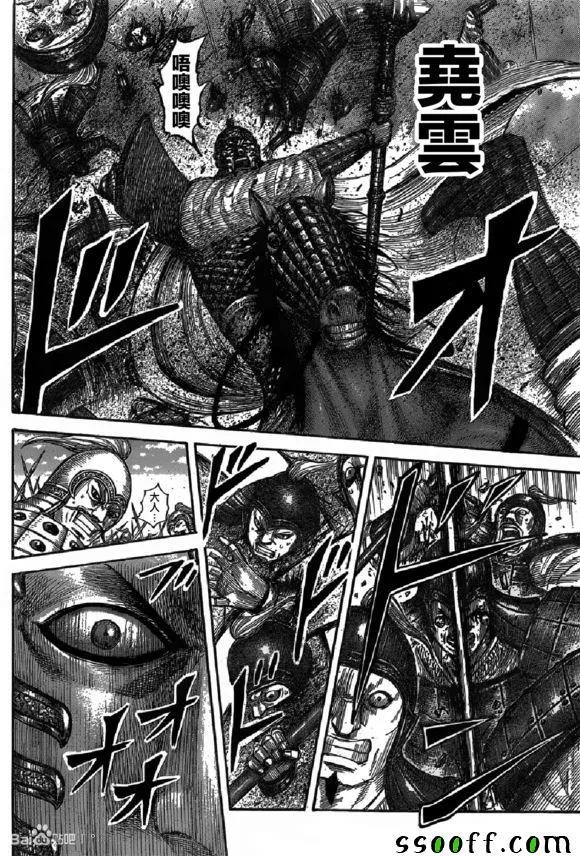 第542话 第7页