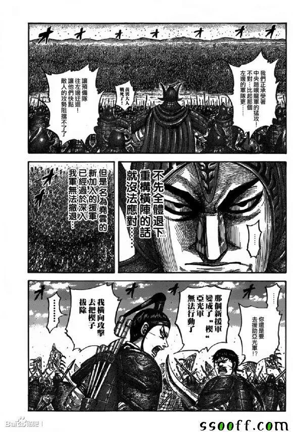 第542话 第8页