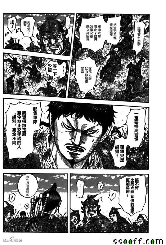 第542话 第9页