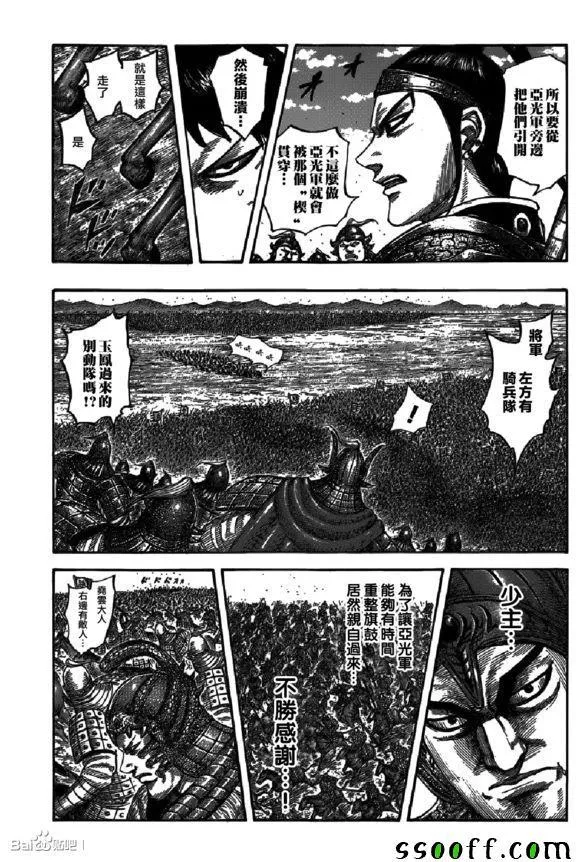 第542话 第10页