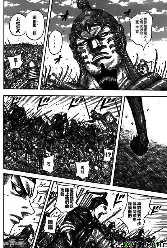 第542话 第11页