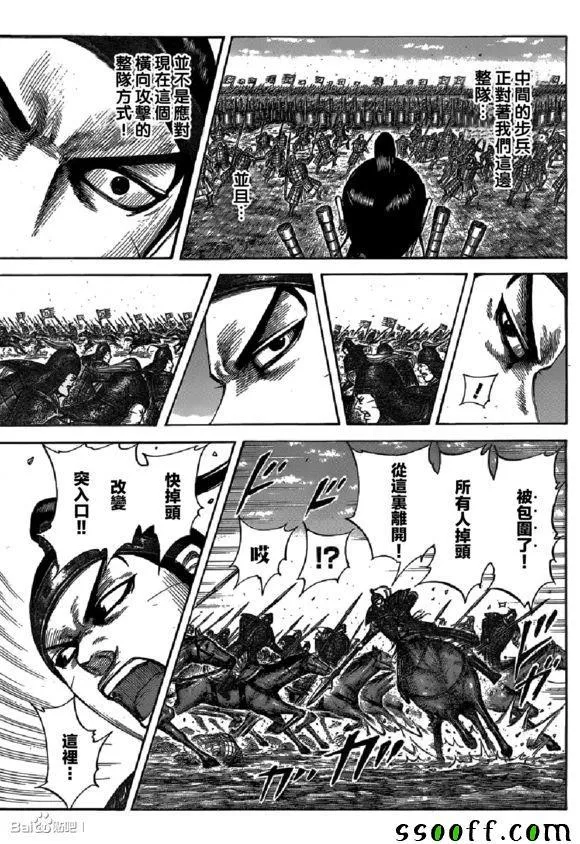 第542话 第12页