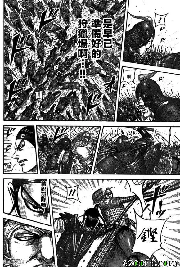 第542话 第13页