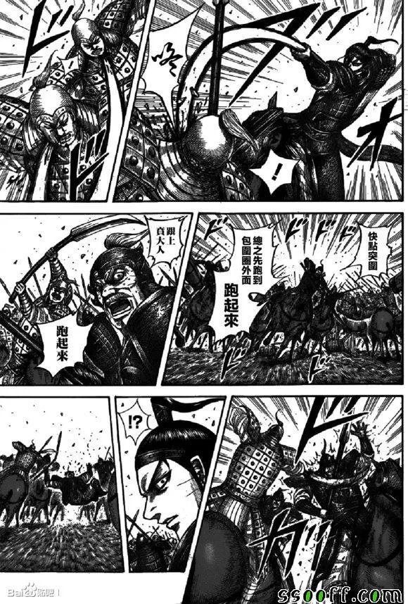 第542话 第14页