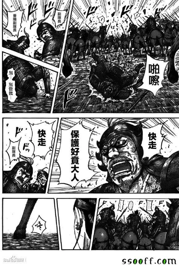 第542话 第15页