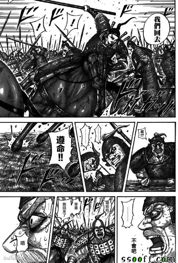第542话 第16页