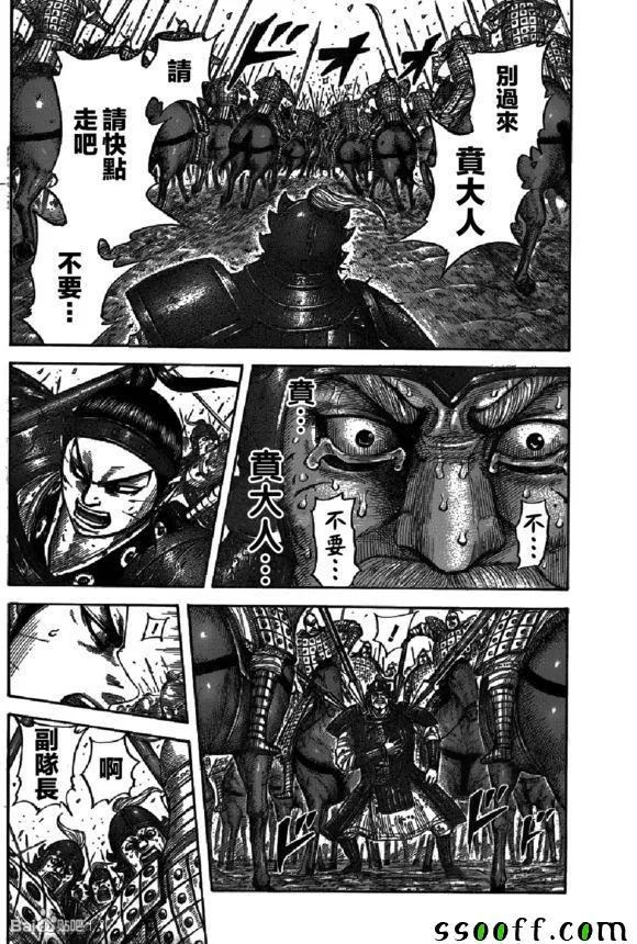 第542话 第17页