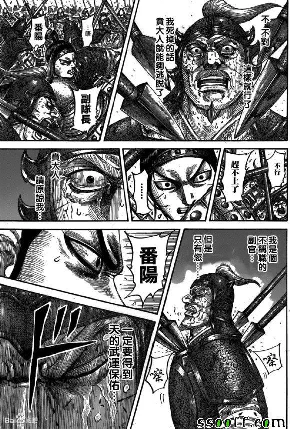第542话 第18页