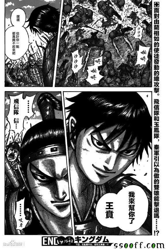 第542话 第20页