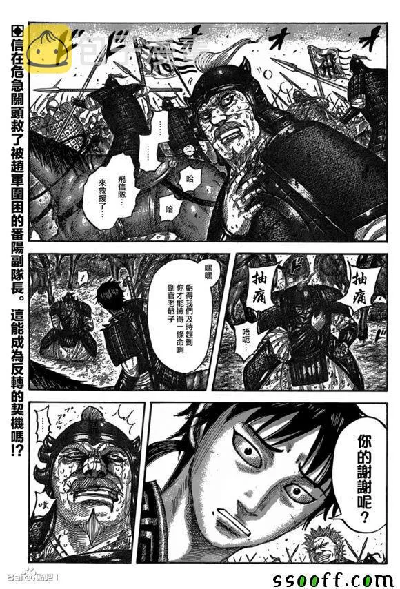 第543话 第1页