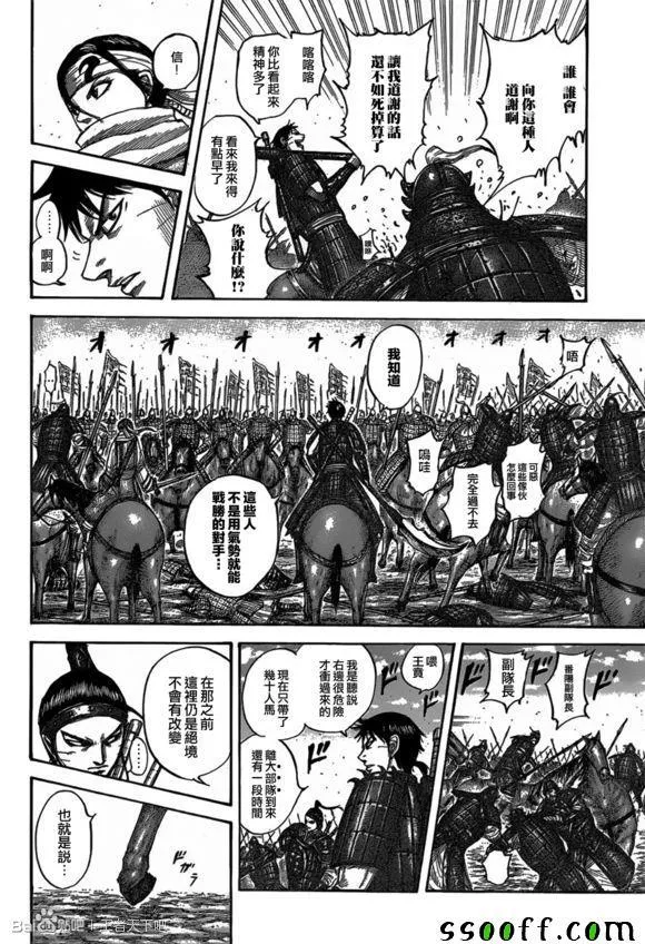 第543话 第2页