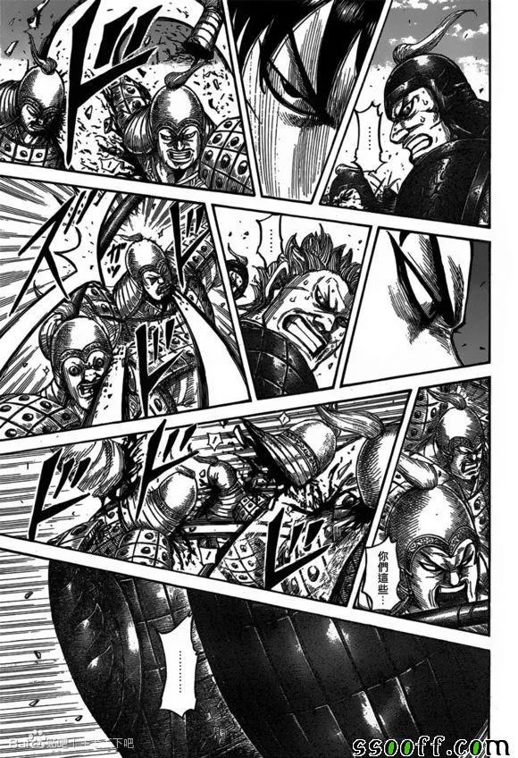 第543话 第5页