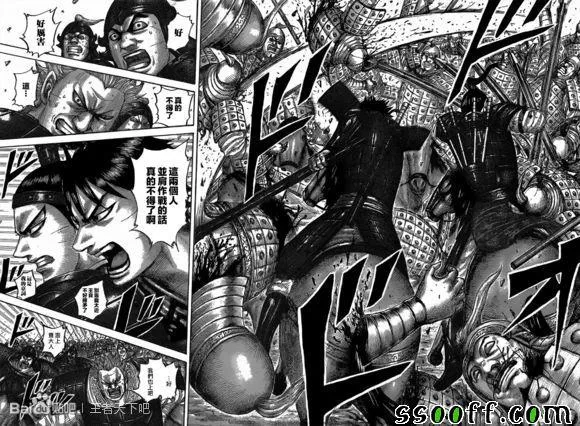 第543话 第6页