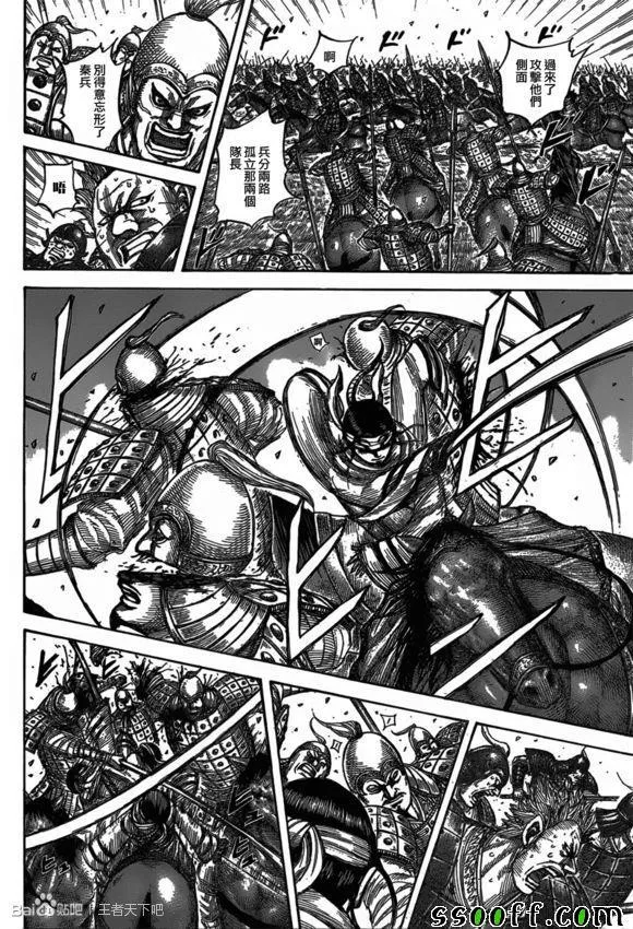 第543话 第7页