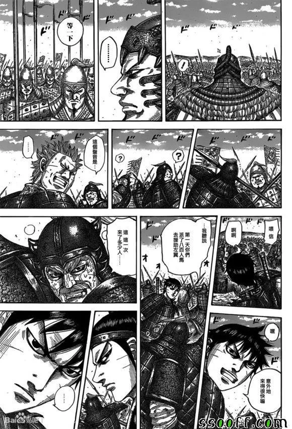 第543话 第10页