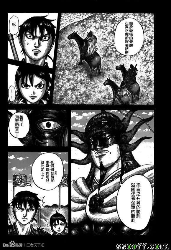 第543话 第11页