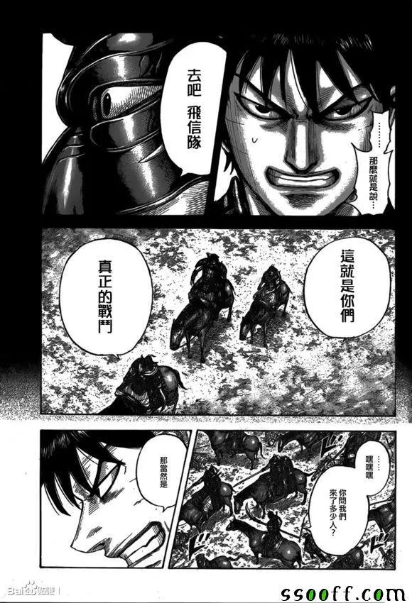 第543话 第12页