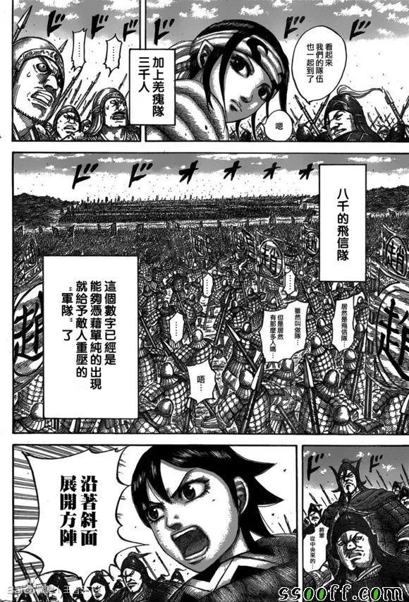 第543话 第14页