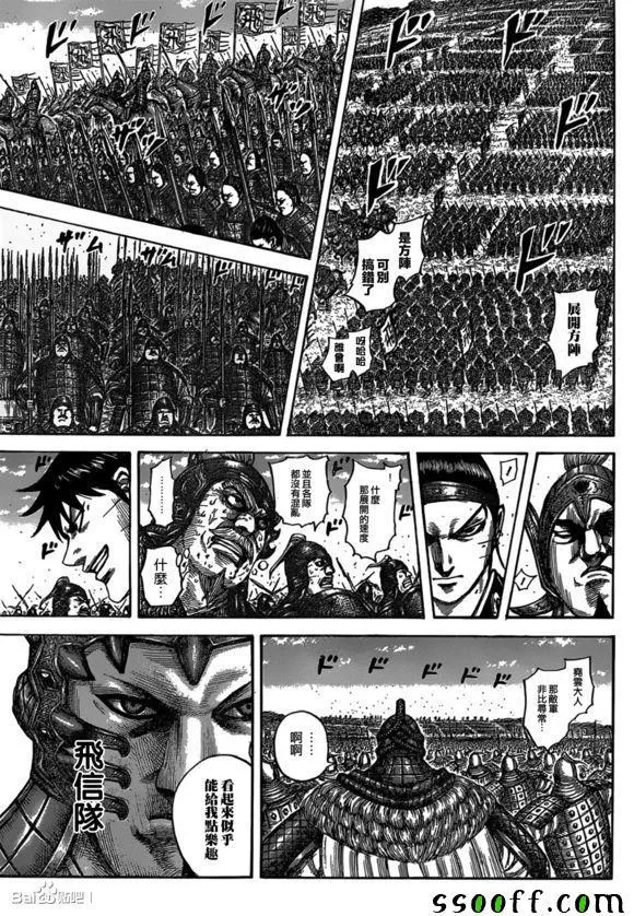 第543话 第15页