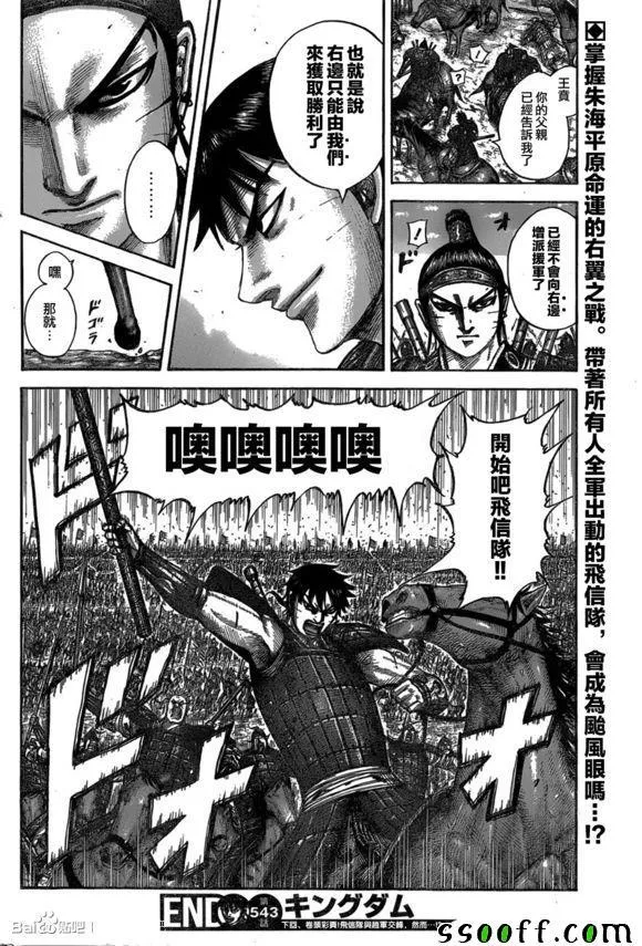 第543话 第16页